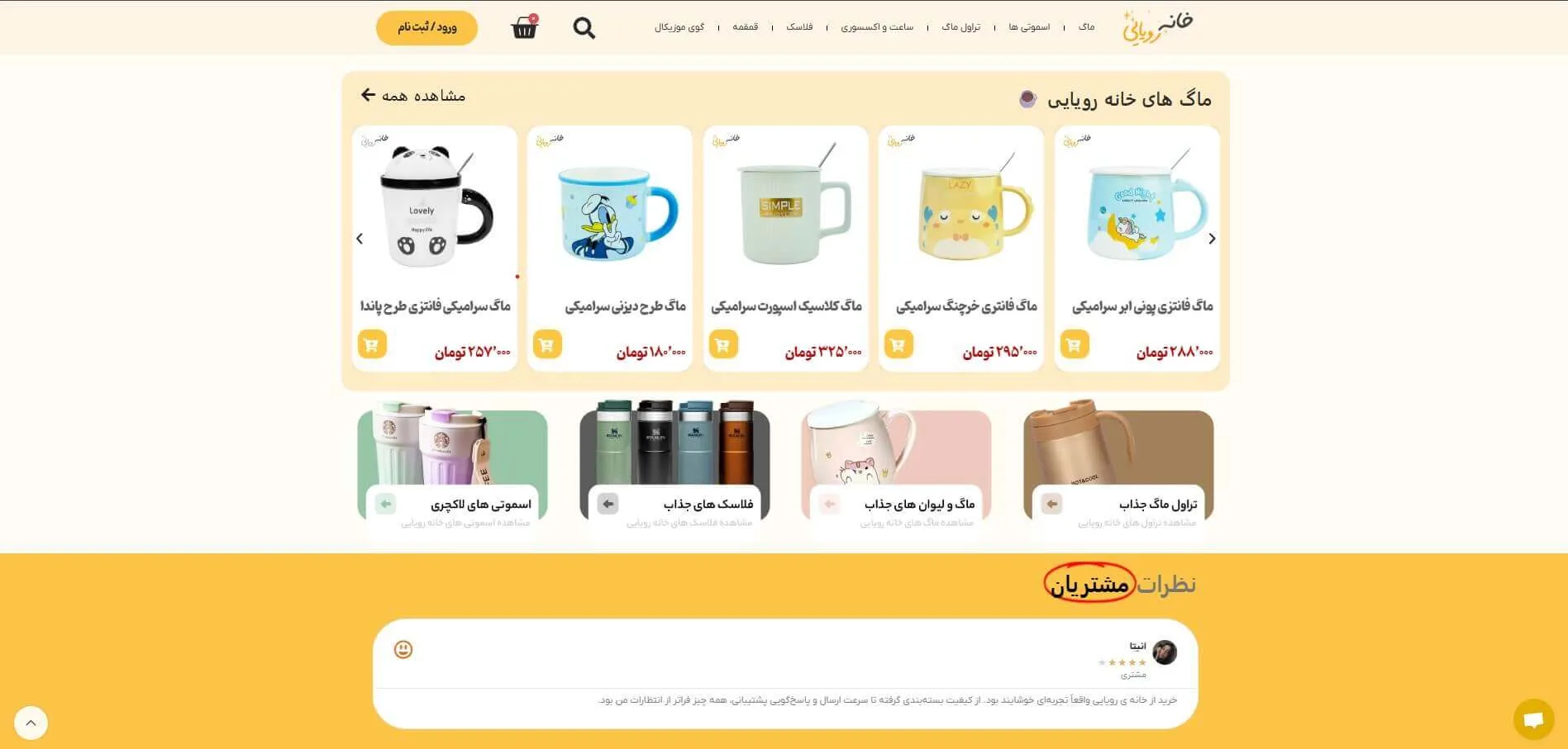 پروژه خانه رویایی