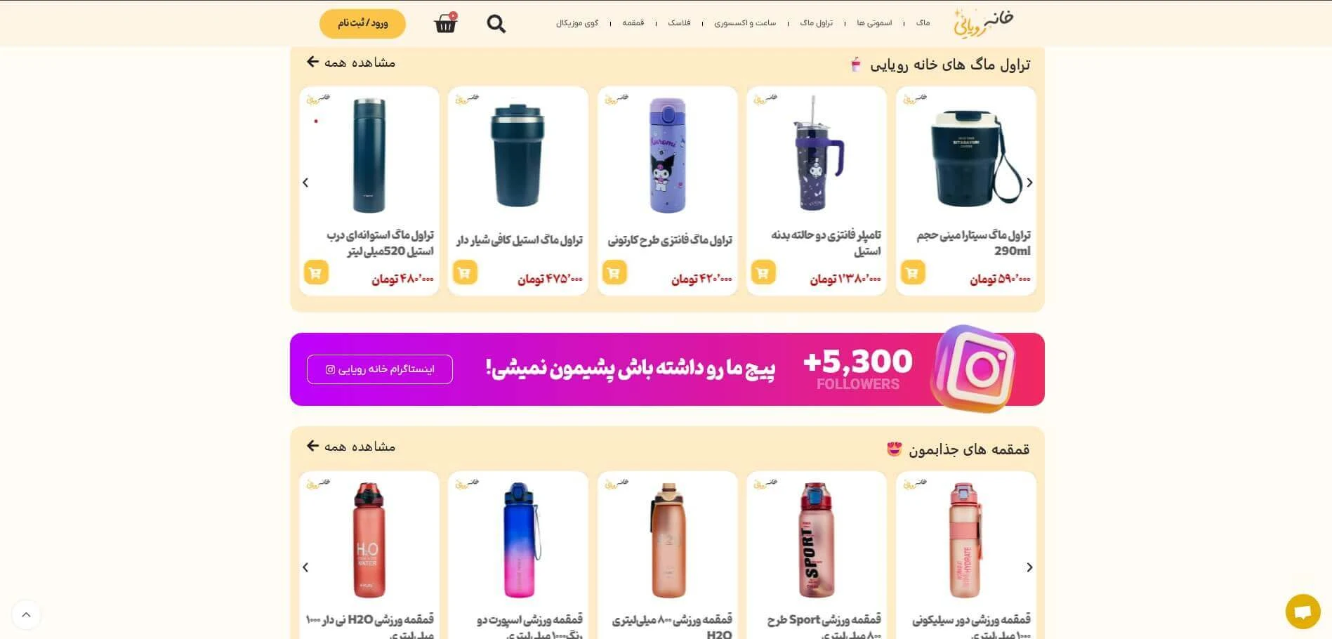 پروژه خانه رویایی