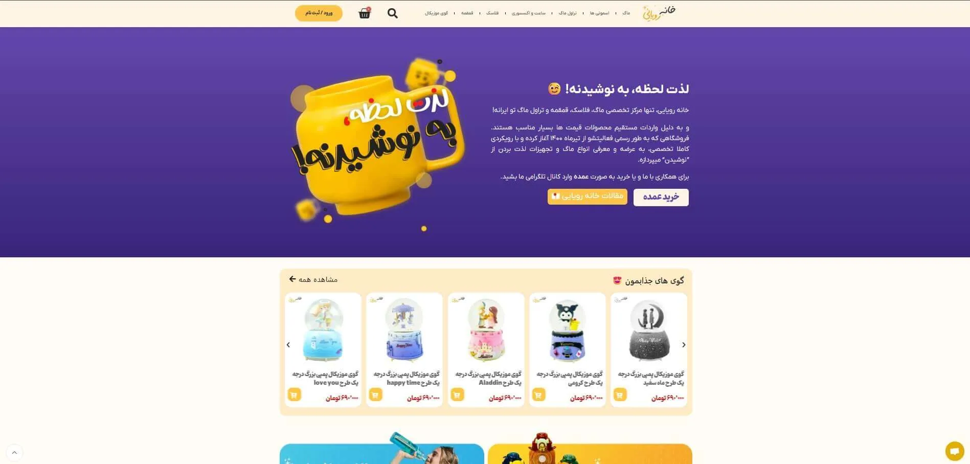 پروژه خانه رویایی