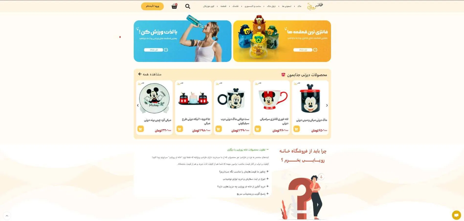 پروژه خانه رویایی