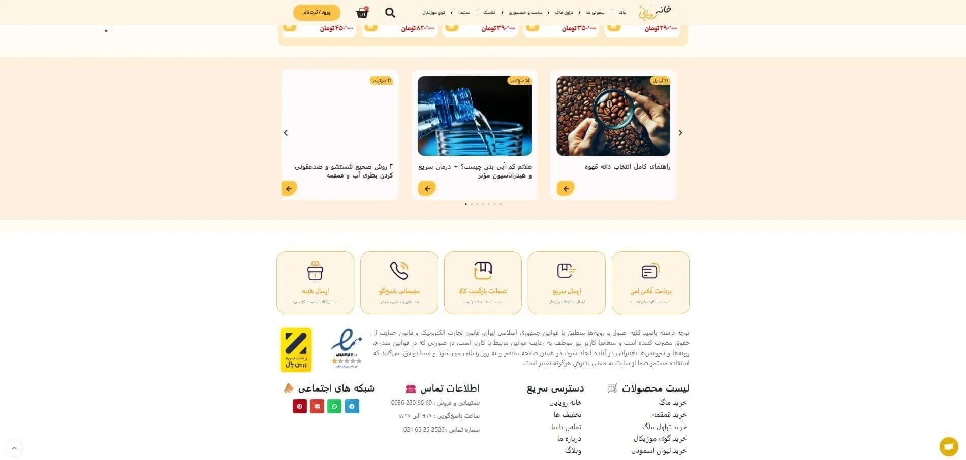 پروژه خانه رویایی