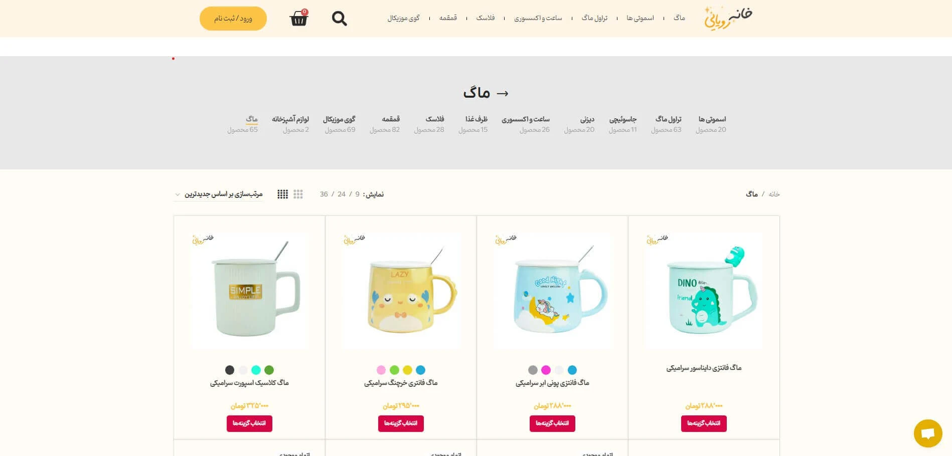پروژه خانه رویایی